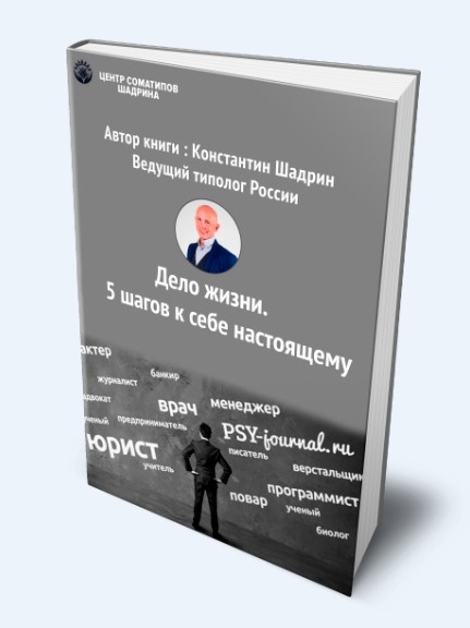 [Константин Шадрин] Выбор дела по душе. Кто я__0.jpg